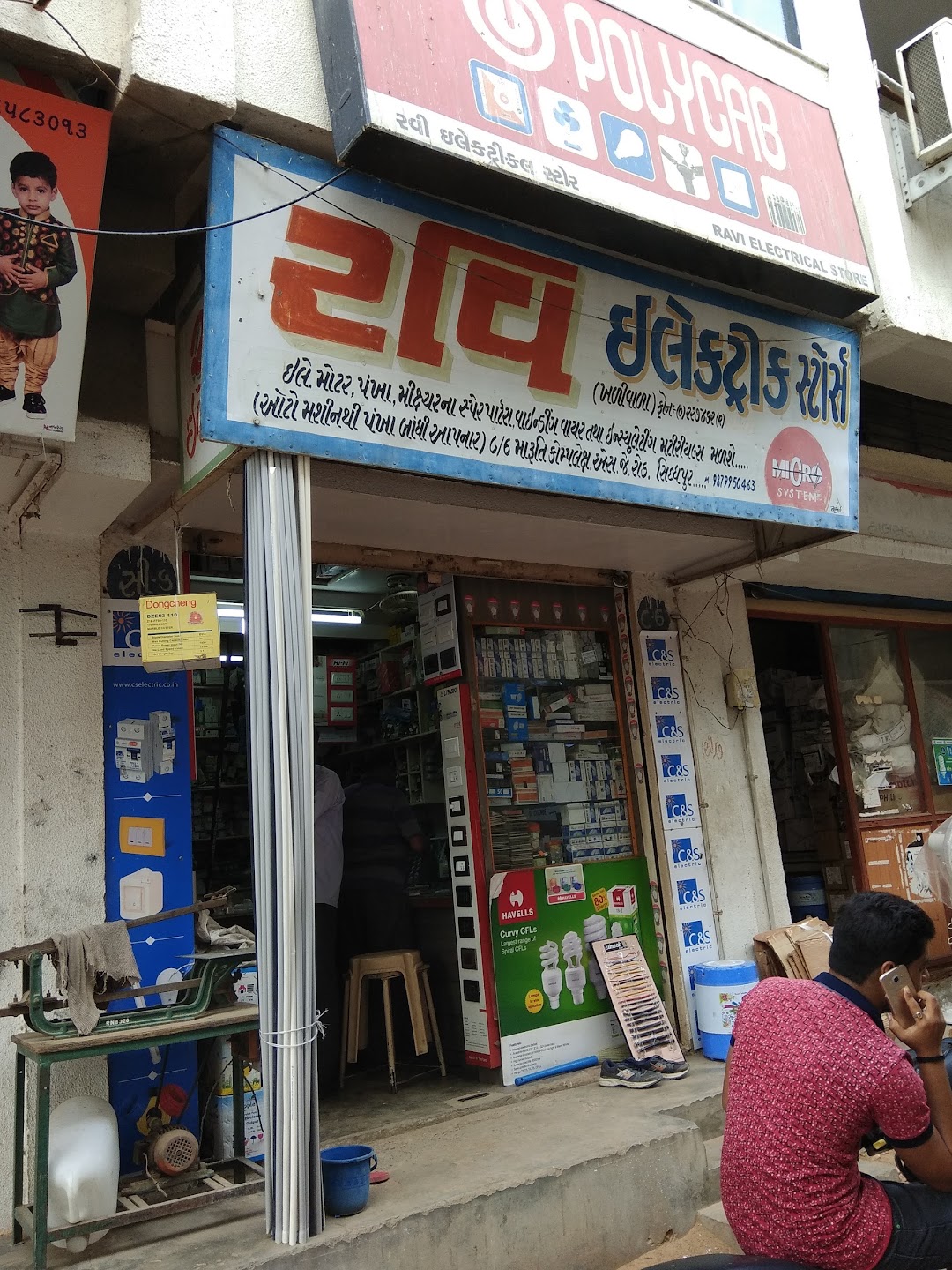 RAVI ELECTRIC STORE