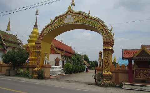 Wat Bo Sang image