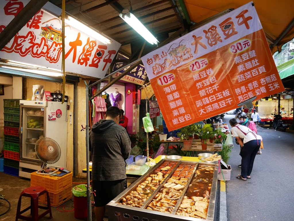 好素成雙蔬食滷味 的照片