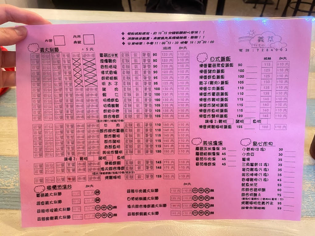 義䒳(朵)義麵坊-彰師大店 的照片