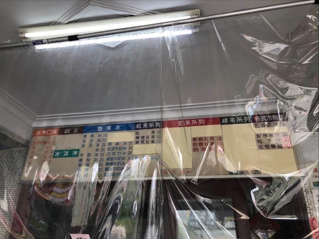 華豐冰果部 的照片