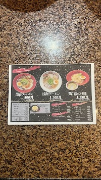 ラーメン 足壱 TASUICHI 2号店
