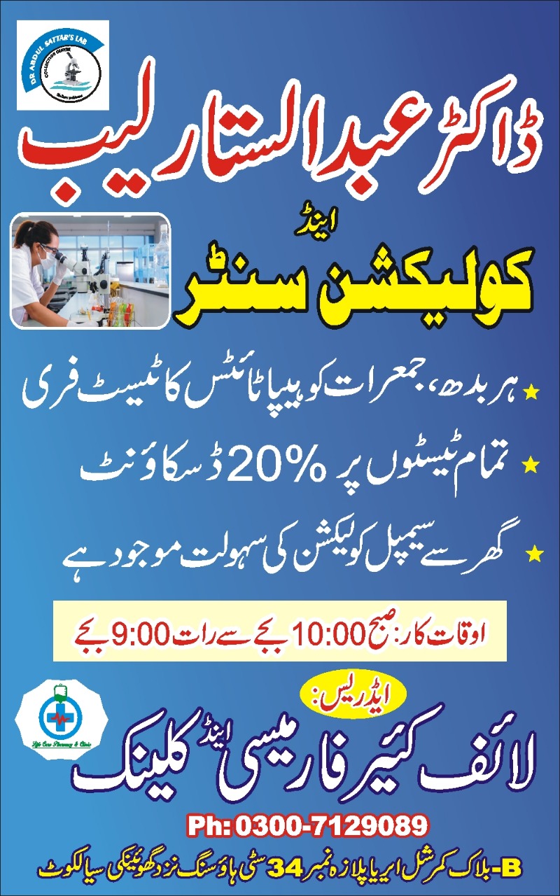 Life care clinic & pharmacy