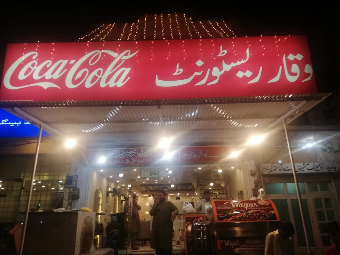 Waqar Restaurant
