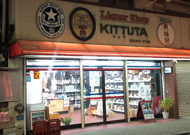 橘田酒店（Liquor shop Kitta）