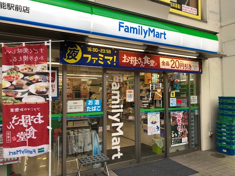 ファミリーマート 飯能駅前店