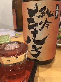 旨い魚と酒の店 ～えん～