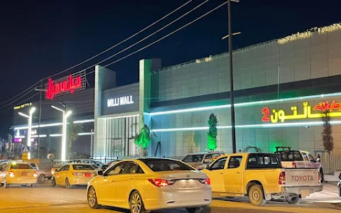 Milli Mall image