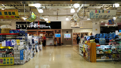 家樂福土城店 Carrefou Tu Chen Store