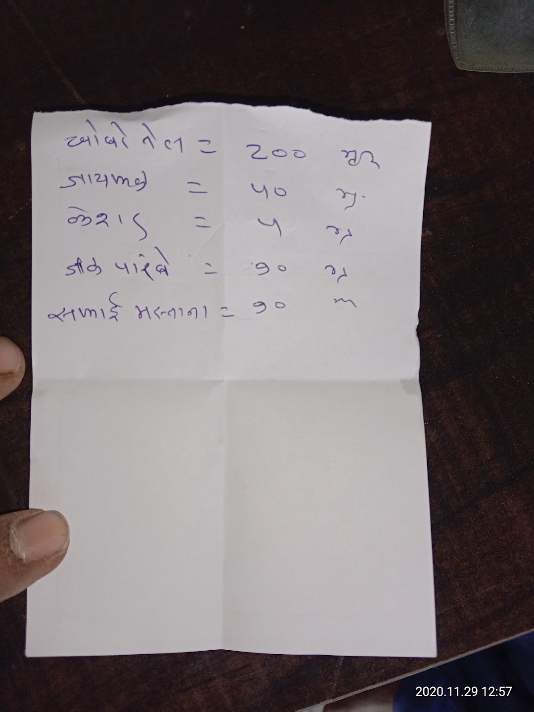 Malhar Traders