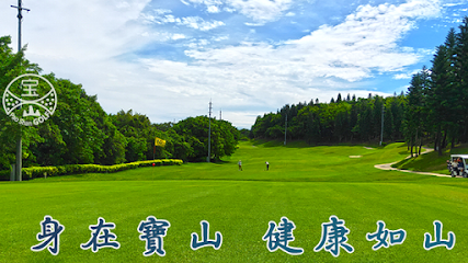 宝山高尔夫球场