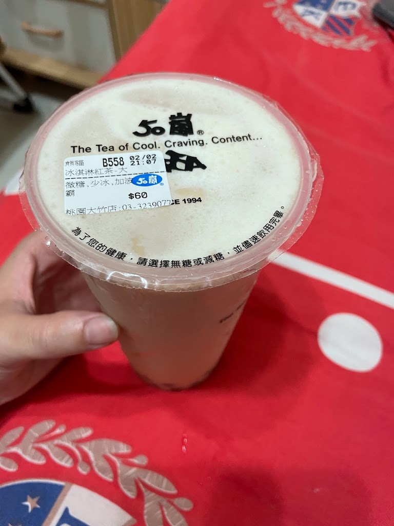 50嵐 桃園大竹店 的照片