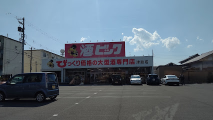 酒ゃビック津島店