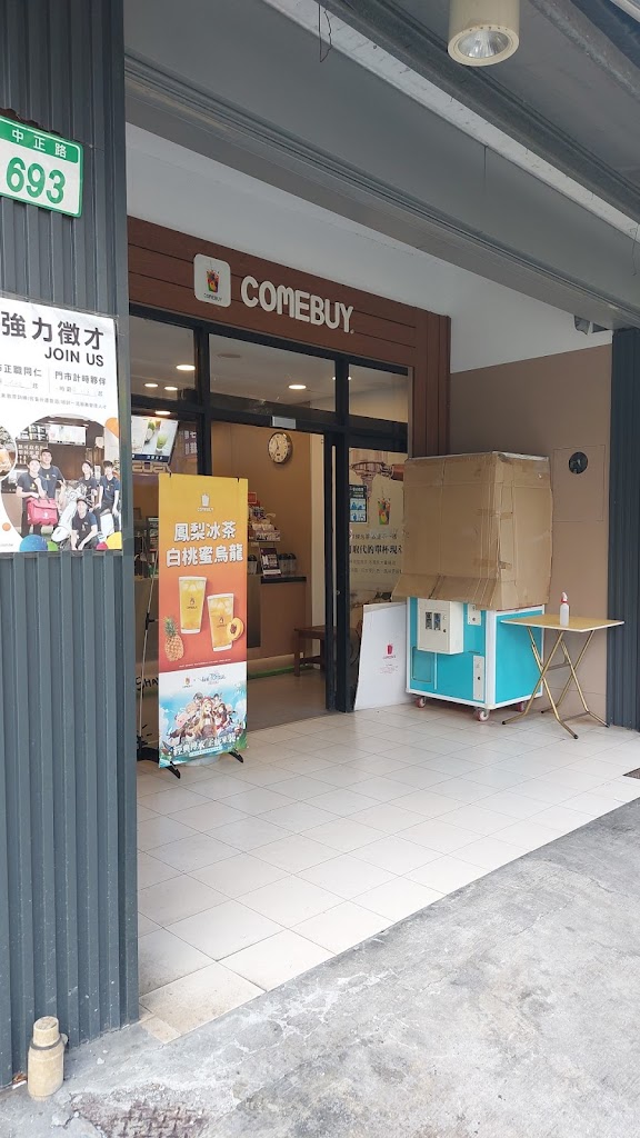 COMEBUY_桃園中正店 的照片