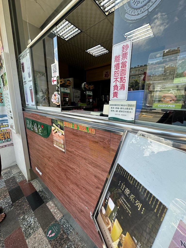 清心福全公園南店-珍珠奶茶手搖飲料專賣店 的照片