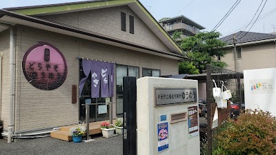戸田市立福祉作業所ゆうゆう（就労継続支援B型）