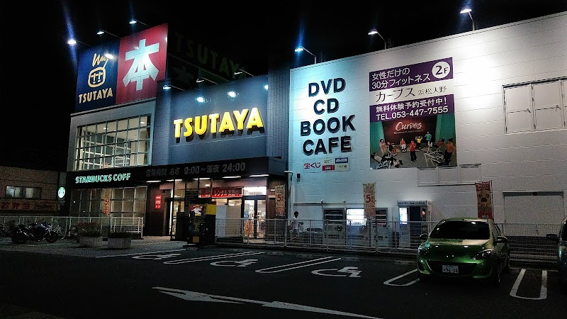 TSUTAYA 佐鳴台店