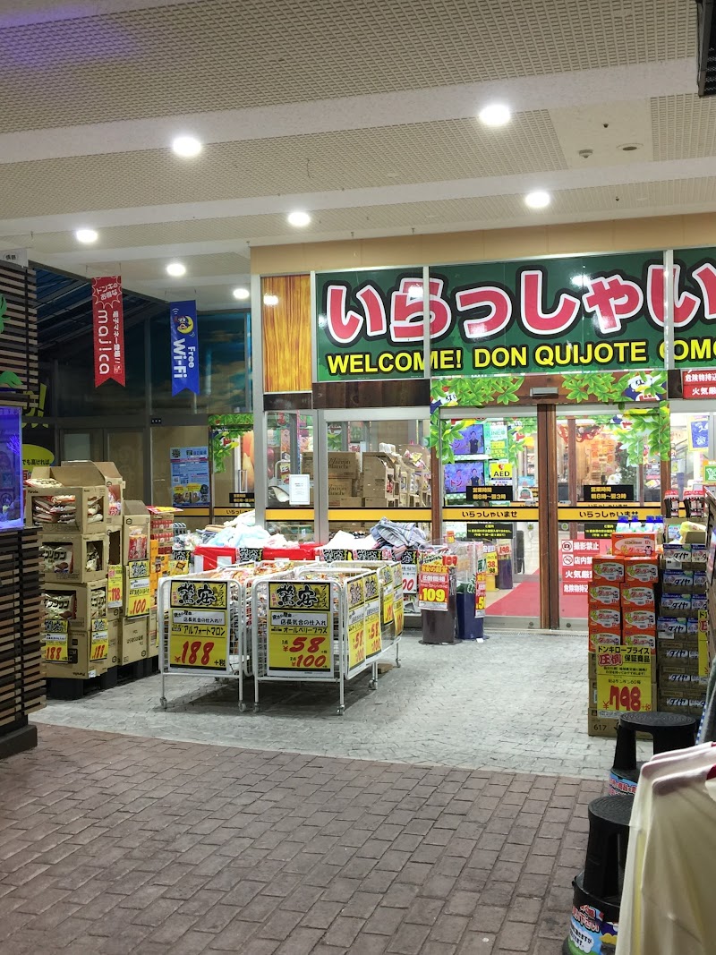 MEGAドン・キホーテ 大森山王店