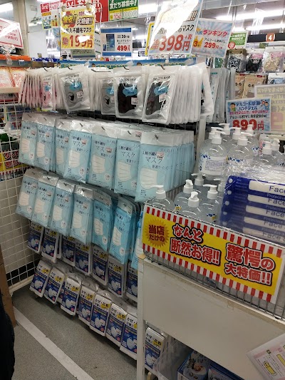 サンキ アトール大里店