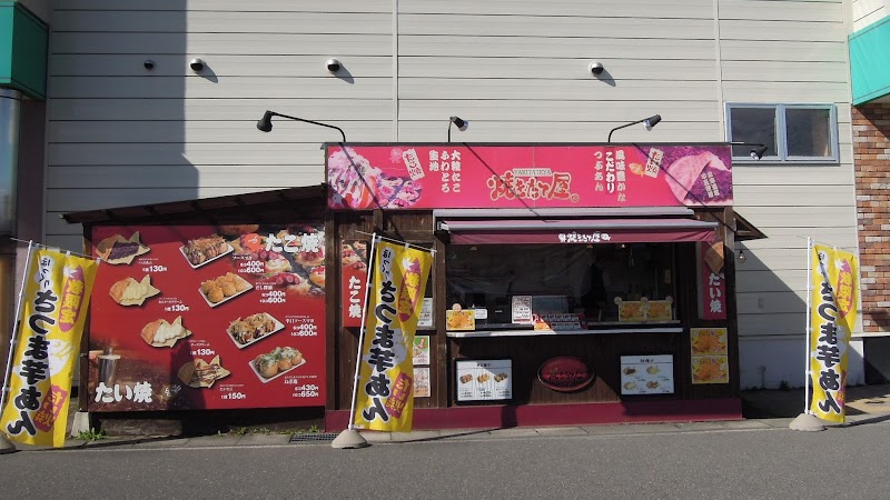 焼きたて屋 綿半スーパーセンター松本芳川店