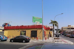Al Bustan Restaurant مطعم البستان image