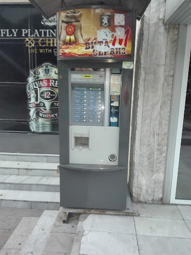 Отзиви за Coffee Vending Machine в Нова Загора - Банка