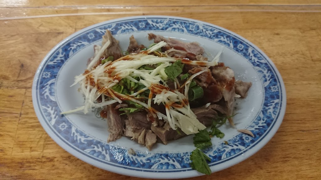 苑珍麵食館 的照片