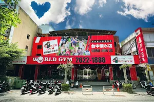 World Gym世界健身俱樂部 台中清水店 image