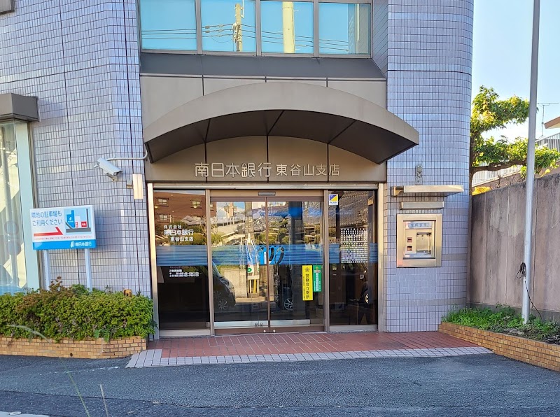 （株）南日本銀行 東谷山支店