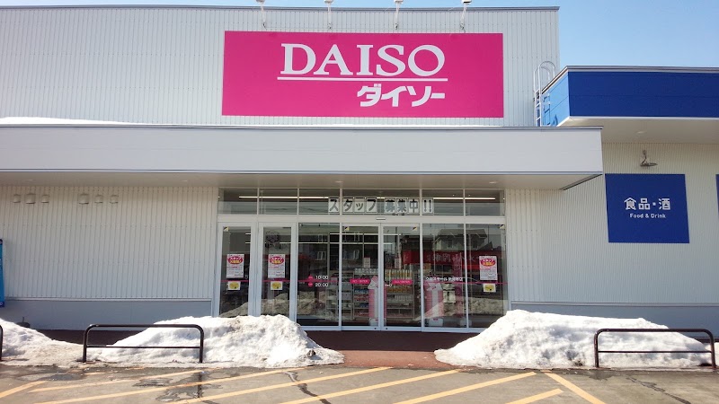 ダイソークロスモール新発寒店 北海道札幌市手稲区新発寒 100 円ショップ グルコミ