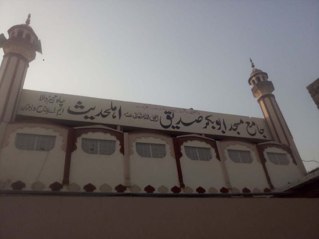 Jame Masjid Abu Bakar