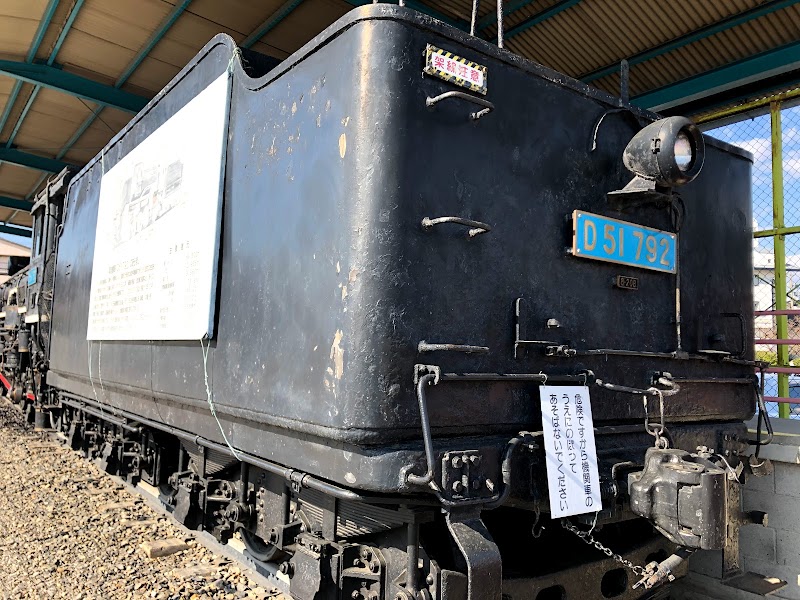 蒸気機関車 D51 792号機