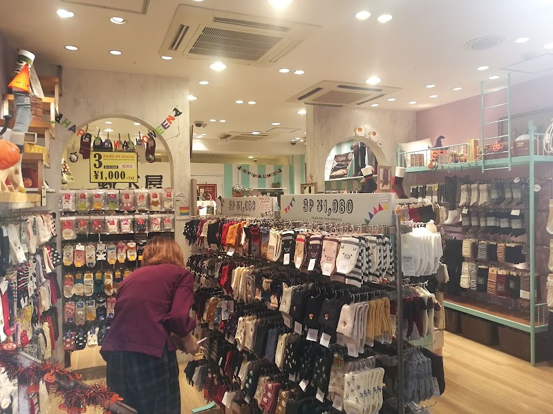 靴下屋 原宿竹下通り店 Tabio 東京都渋谷区神宮前 衣料品店 衣料品 グルコミ