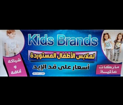 Kids Brand