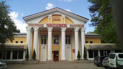 Restoran Obninsk - Prospekt Lenina, 21, Obninsk, Kaluga Oblast, Russia, 249033