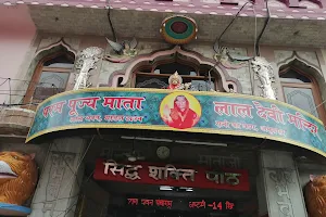 Vaishno Devi Mandir Amritsar image