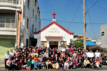 台湾基督长老教会大同村教会