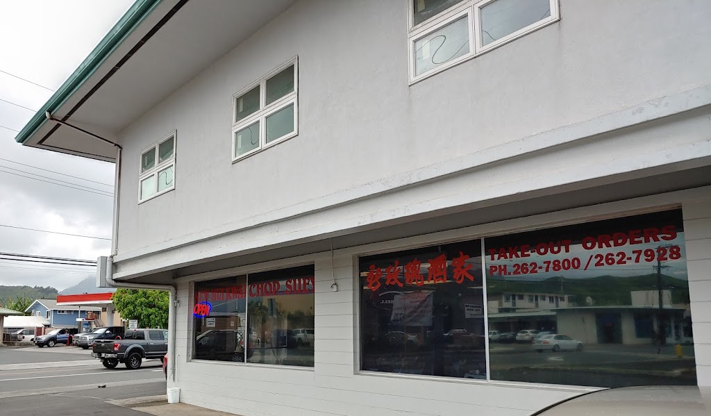 New Mui Kwai Chop Suey 96734