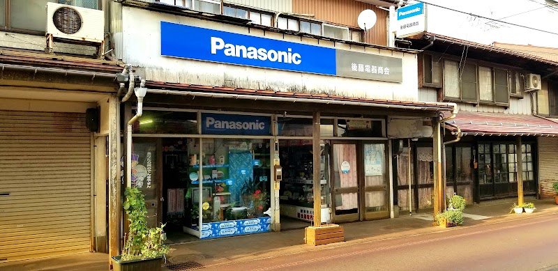 Panasonic shop 後藤電器商会