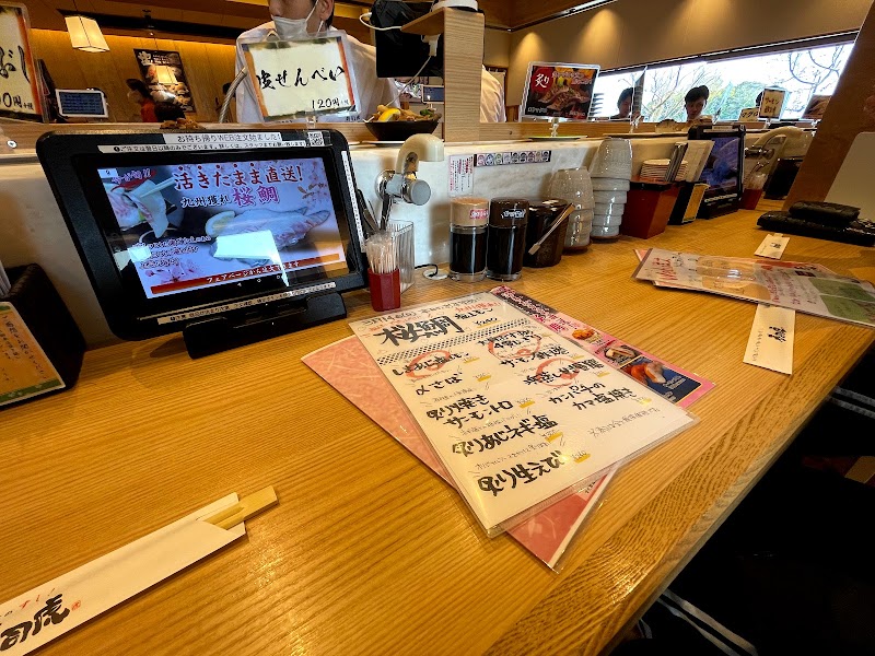 究極 回転寿司 寿司虎 新別府本店 宮崎県宮崎市新別府町土田 回転寿司店 レストラン グルコミ