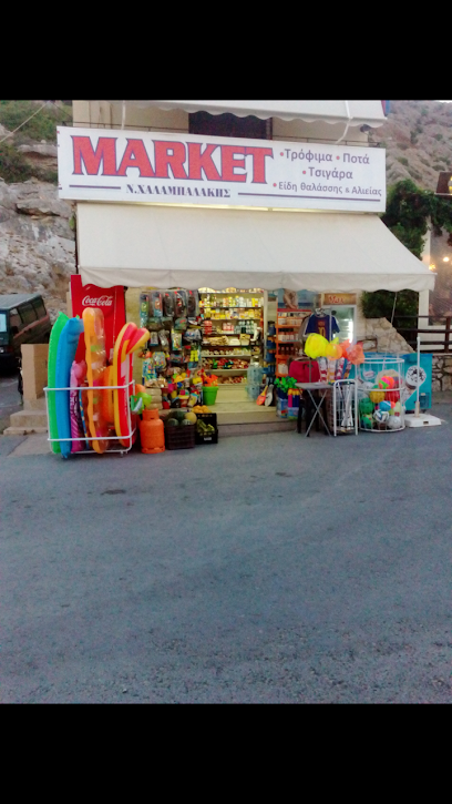 Market Χαλαμπαλάκης