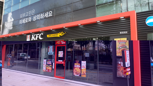 KFC 한국외대점