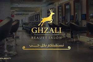 صالون غزالي GHZALI BEAUTY image