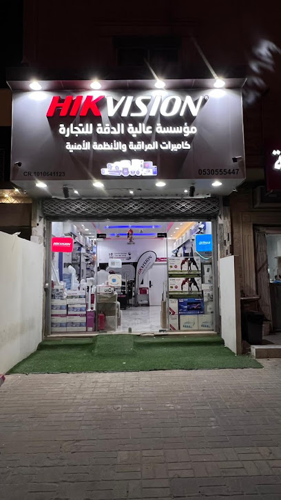 مؤسسة عالية الدقة للتجارة