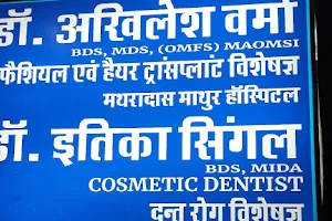 Dr Akhilesh Teeth and face clinic(Chopasni branch)) image
