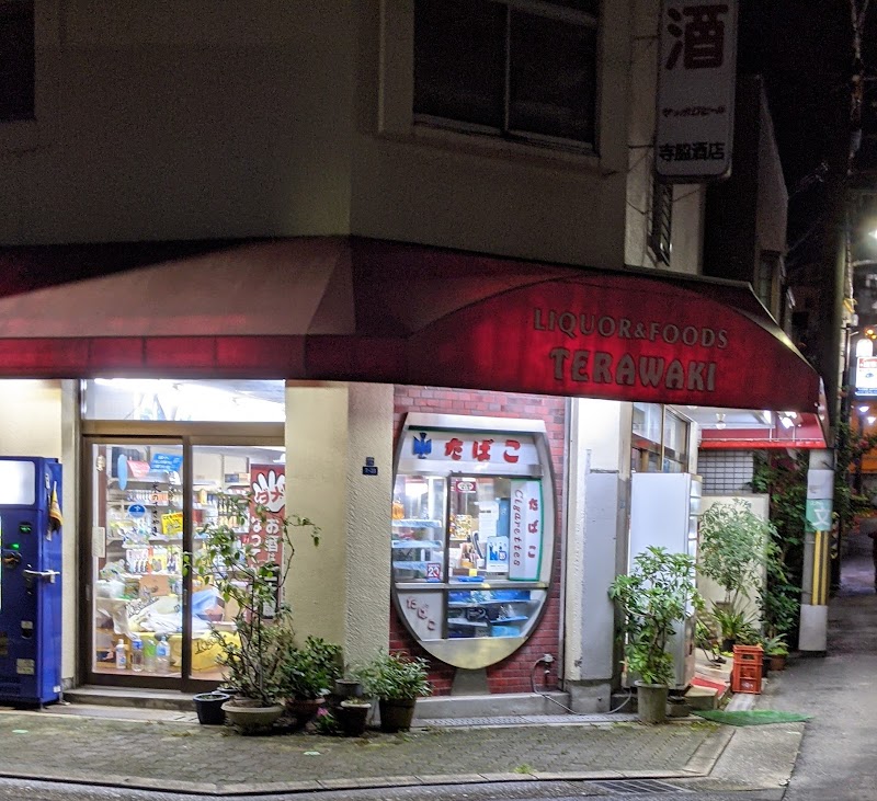 寺脇商店