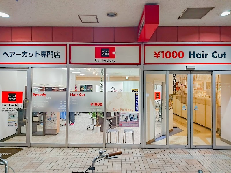 １０００円カット N 埼玉県上尾市緑丘 理容店 グルコミ