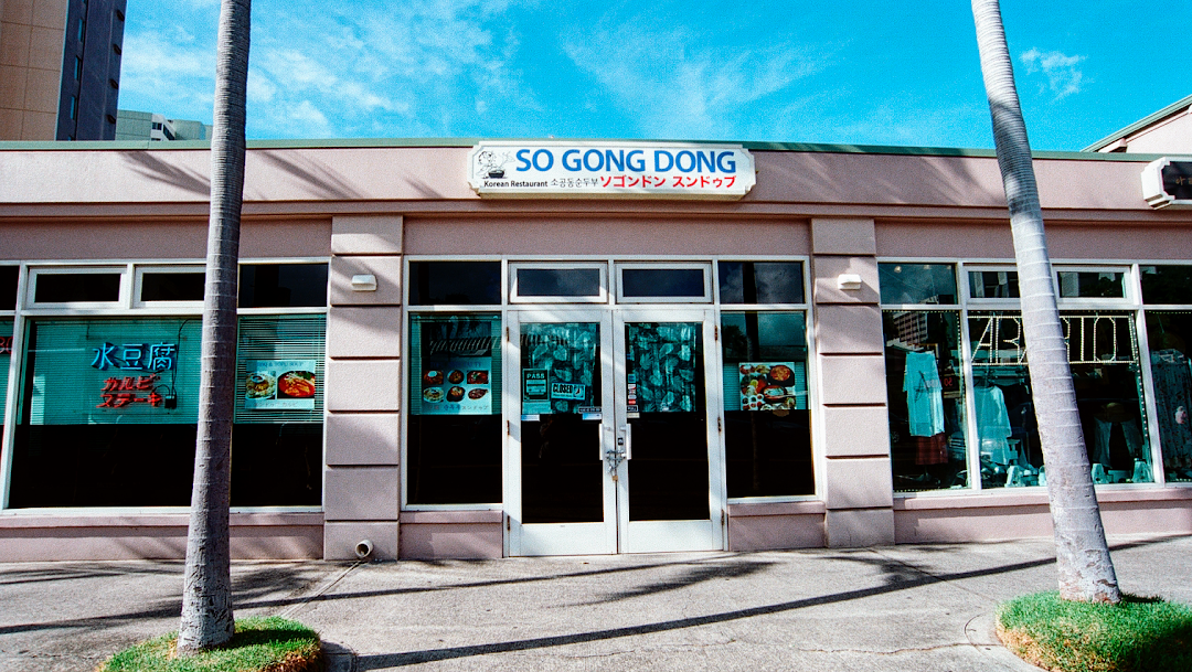 So Gong Dong Soondubu