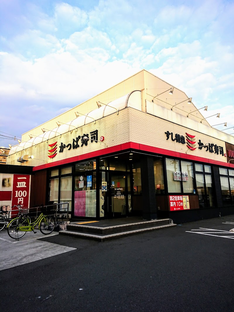 かっぱ寿司 広島呉店