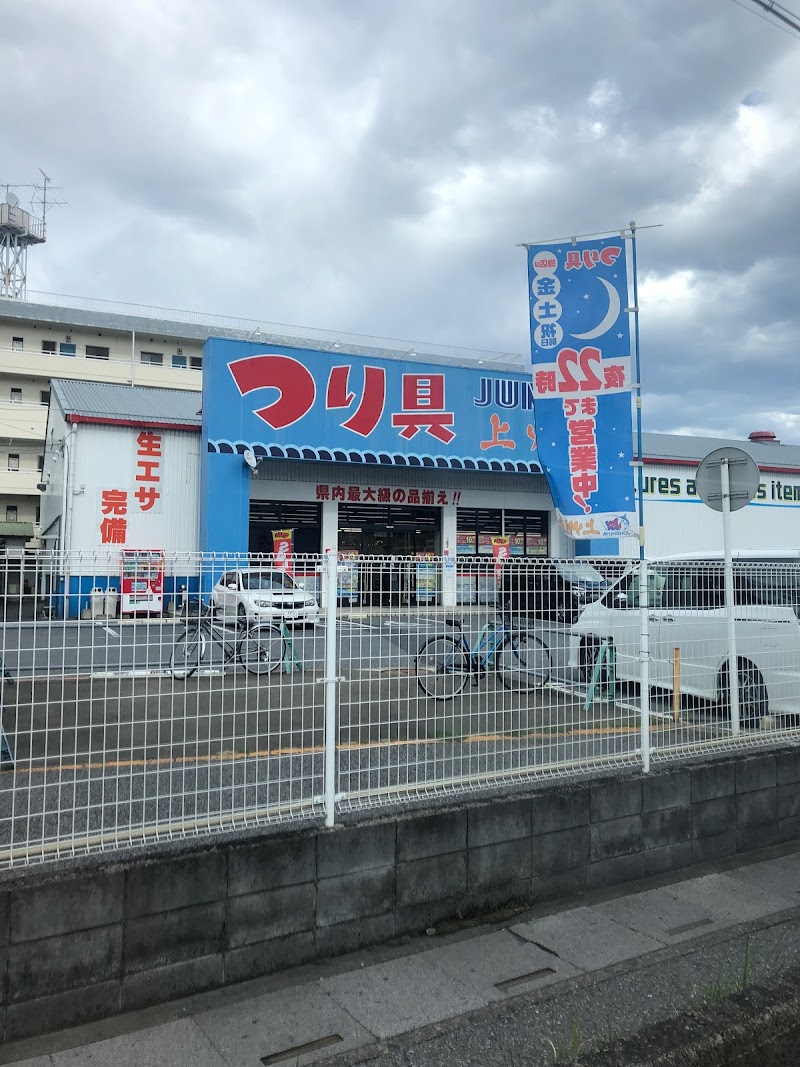 つり具の上州屋草加店